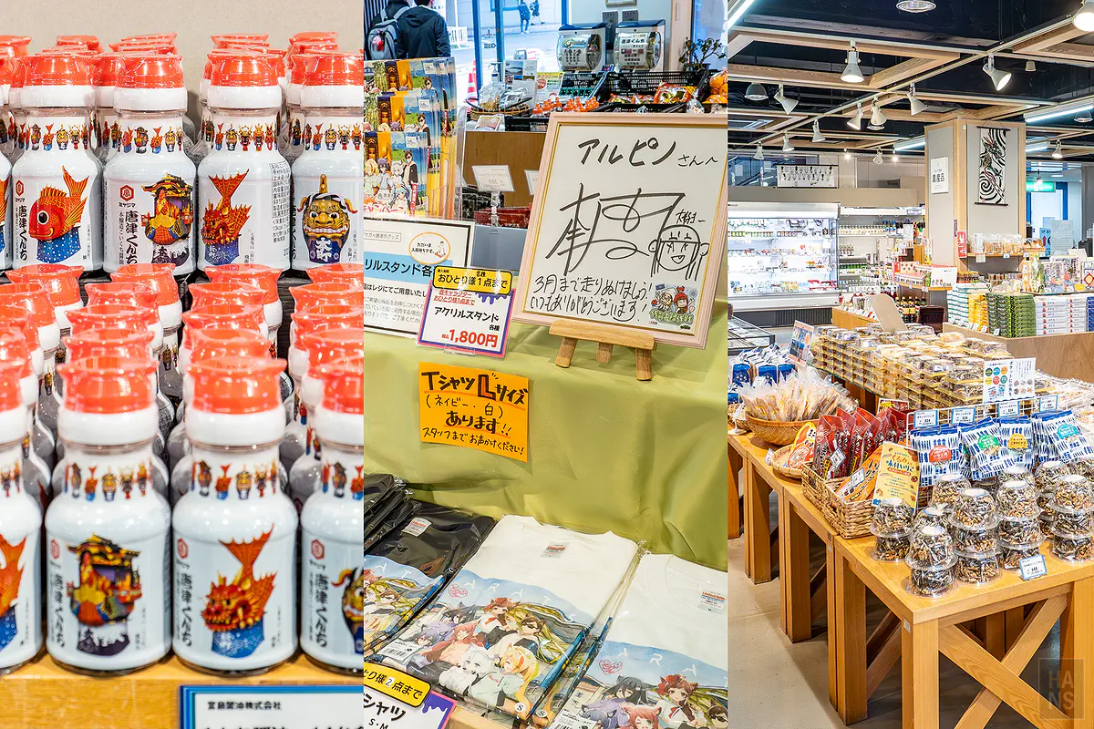 【佐賀唐津】唐津市故鄉會館 ARPINO：車站旁超好逛的伴手禮免稅店，當地名產與佐賀偶像是傳奇動漫聯名一次滿足