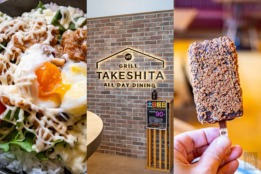 GRILL TAKESHITA 竹下洋食屋︱佐賀APA隱藏版美食,銷魂鐵鍋西西里飯與九州傳奇冰棒無限吃 GRILL TAKESHITA 竹下洋食屋︱佐賀APA隱藏版美食,銷魂鐵鍋西西里飯與九州傳奇冰棒無限吃