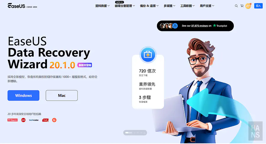 EaseUS Data Recovery Wizard 首頁介紹強調720億次安全下載與業界領先