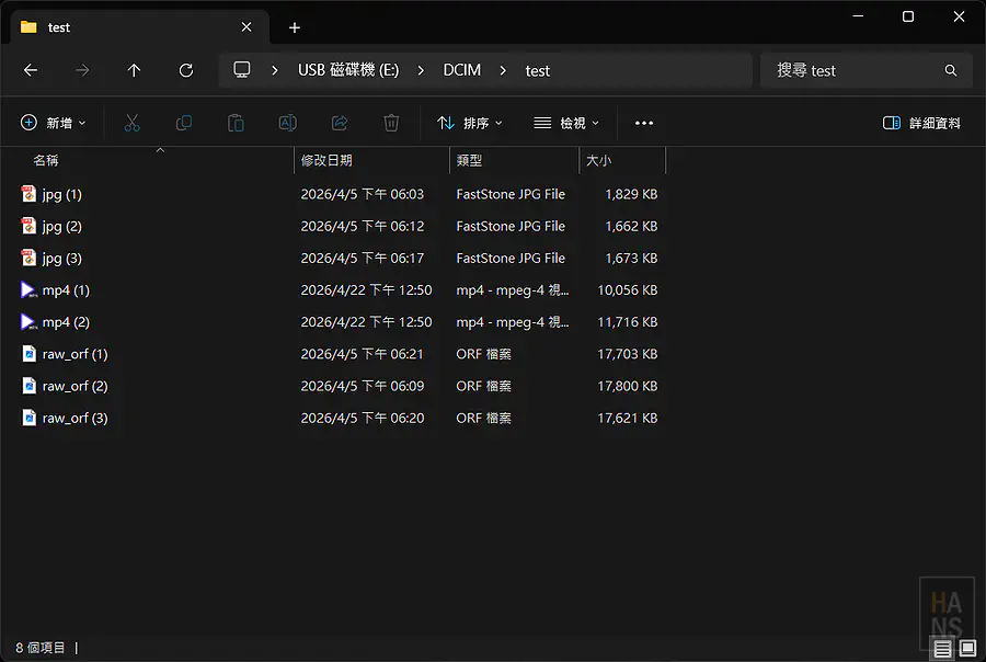 將JPG照片RAW檔與MP4影片檔放入記憶卡模擬相機寫入資料