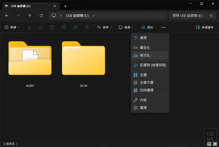 在Windows檔案總管對記憶卡點擊右鍵準備執行格式化