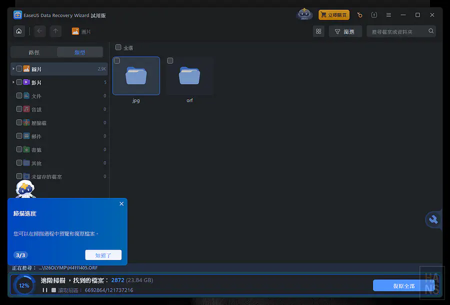 軟體提示在深層掃描過程中可隨時預覽並恢復已找到的檔案