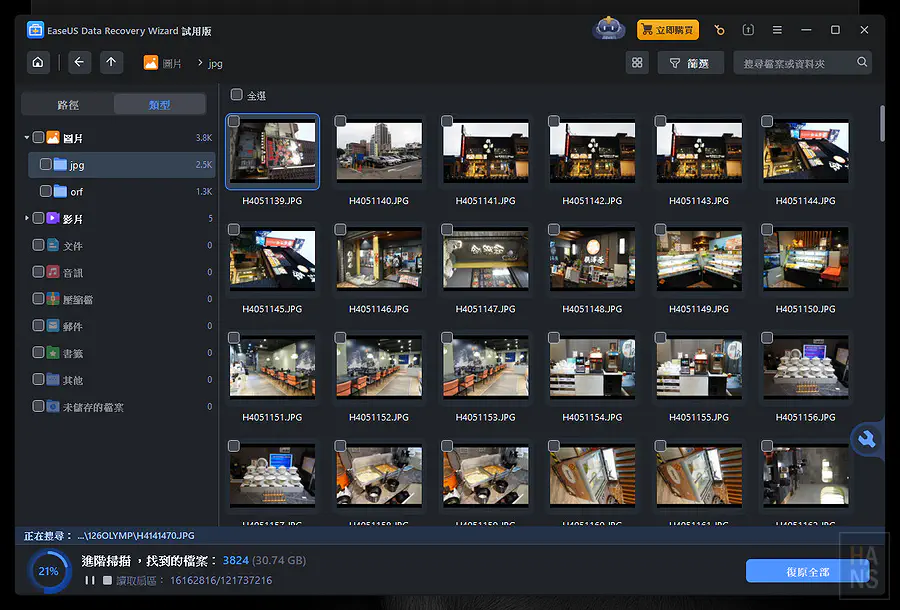 深層掃描結果顯示找出海量過去曾經儲存在SD卡上的照片