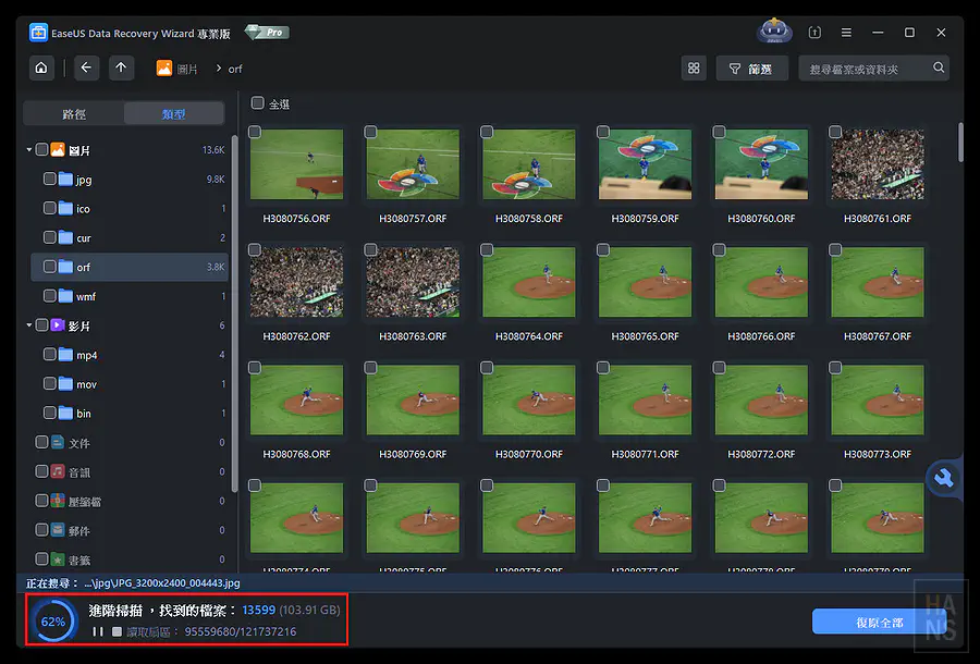 64GB的記憶卡竟然掃描出高達103GB的歷史相機RAW檔