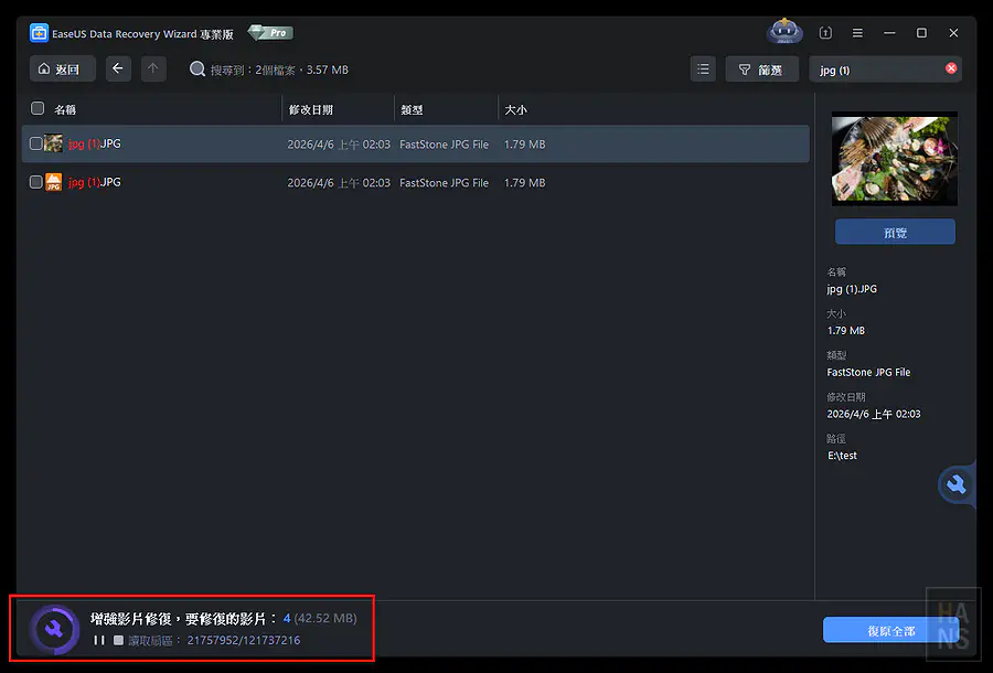 勾選搜尋出來的照片準備進行下一步的檔案恢復流程