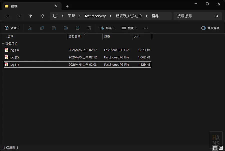 成功復原的JPG照片檔案列表與正確的檔案大小資訊