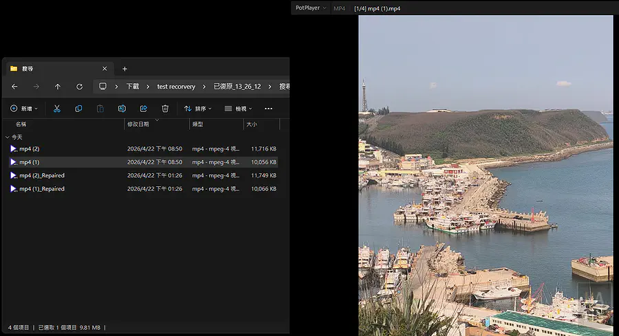 復原後的MP4影片檔案使用播放軟體測試播放非常流暢