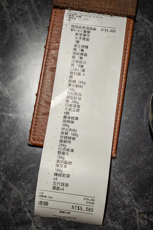 饌澤原火鍋媽媽感恩海陸豪華套餐點單明細