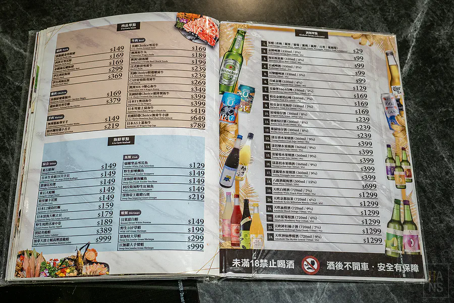 饌澤原火鍋單點酒類與各品項加點菜單