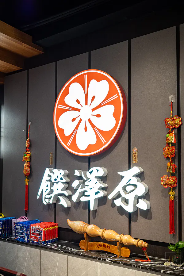 櫃檯形象牆近拍細節