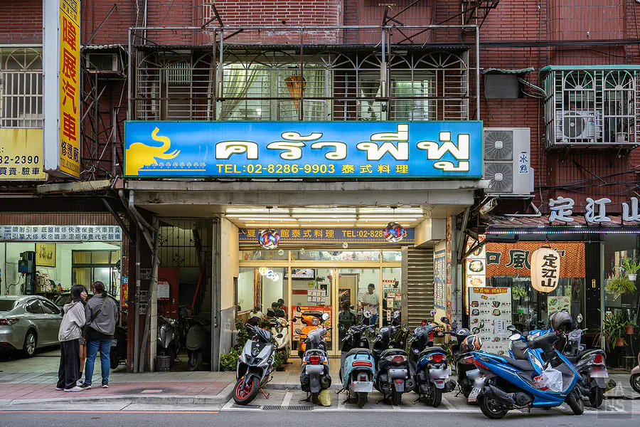 夏天小館泰式料理店面外觀與藍色大象招牌