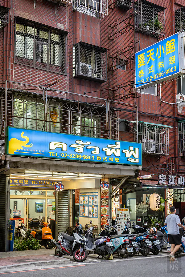 夏天小館泰式料理騎樓與門口機車停放處