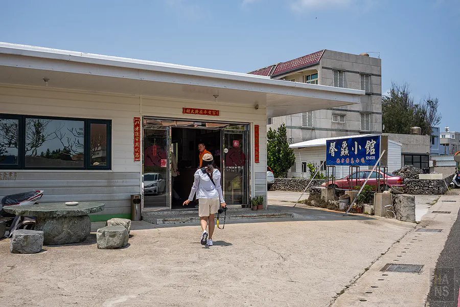 澎湖在地知名美食餐廳隘門馨鱻小館店面外觀