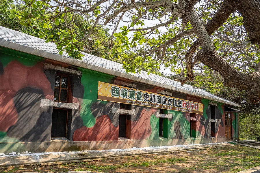 西嶼東臺軍事史蹟園區外圍保留相當完整的迷彩塗裝軍事營舍外觀
