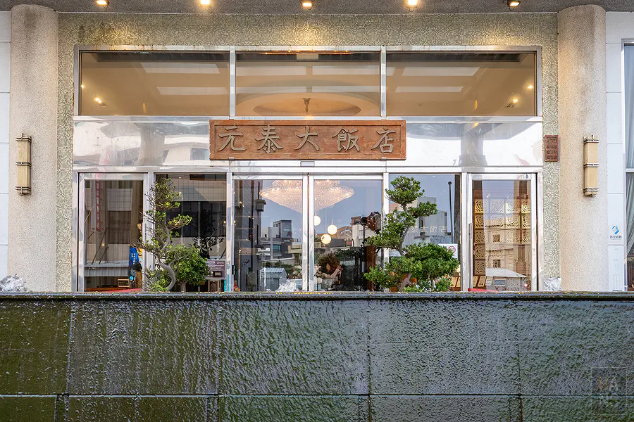 房間內貼心準備的休憩沙發區與迎賓水果，充滿溫馨的住宿氛圍