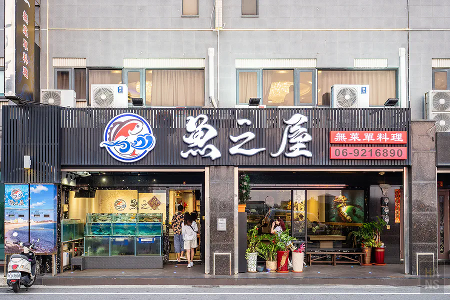 澎湖魚之屋海鮮餐廳的無菜單料理，以當日新鮮漁獲為主打