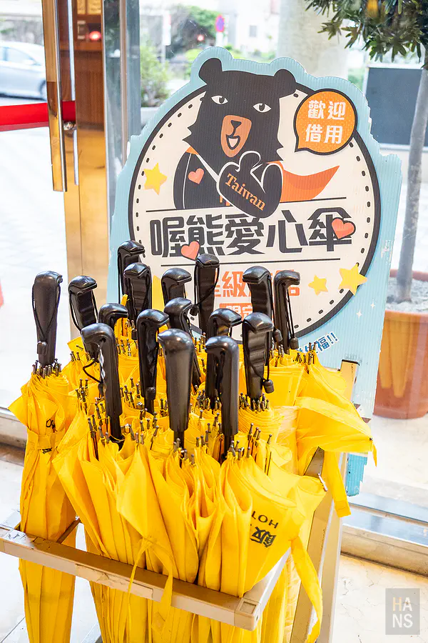 元泰大飯店貼心提供的台灣喔熊愛心傘