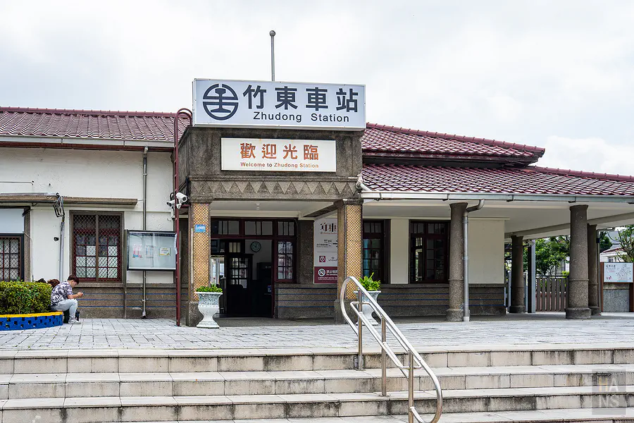 古樸的竹東車站外觀與站前廣場