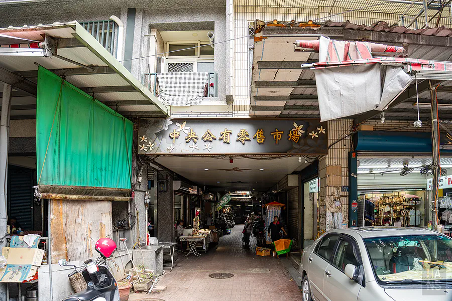 充滿歷史感的竹東中央公有零售市場招牌