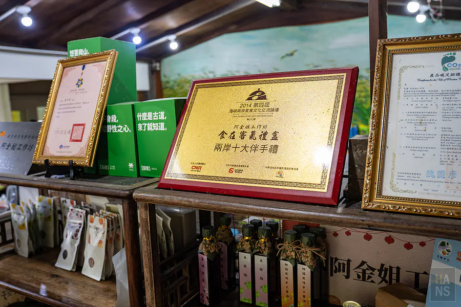 榮獲台灣客家特色商品十大伴手禮的獎牌