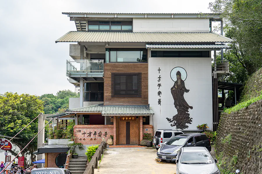 環境清幽古樸的十方平安寺外觀