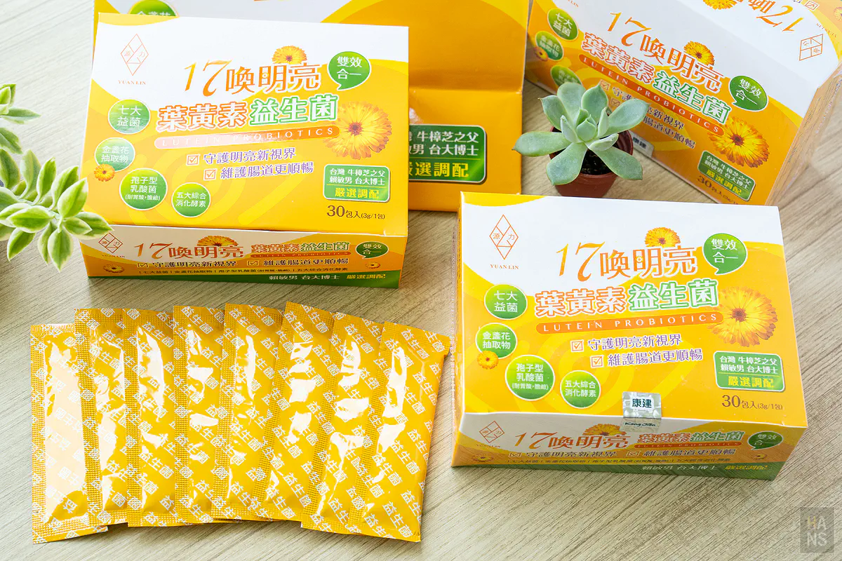 開箱︱17喚明亮葉黃素益生菌,葉黃素 × 益生菌雙重營養配方,全家日常保養推薦好物 開箱︱17喚明亮葉黃素益生菌,日本專利乳酸菌加金盞花萃取,雙效合一晶亮順暢,全家日常保養推薦好物