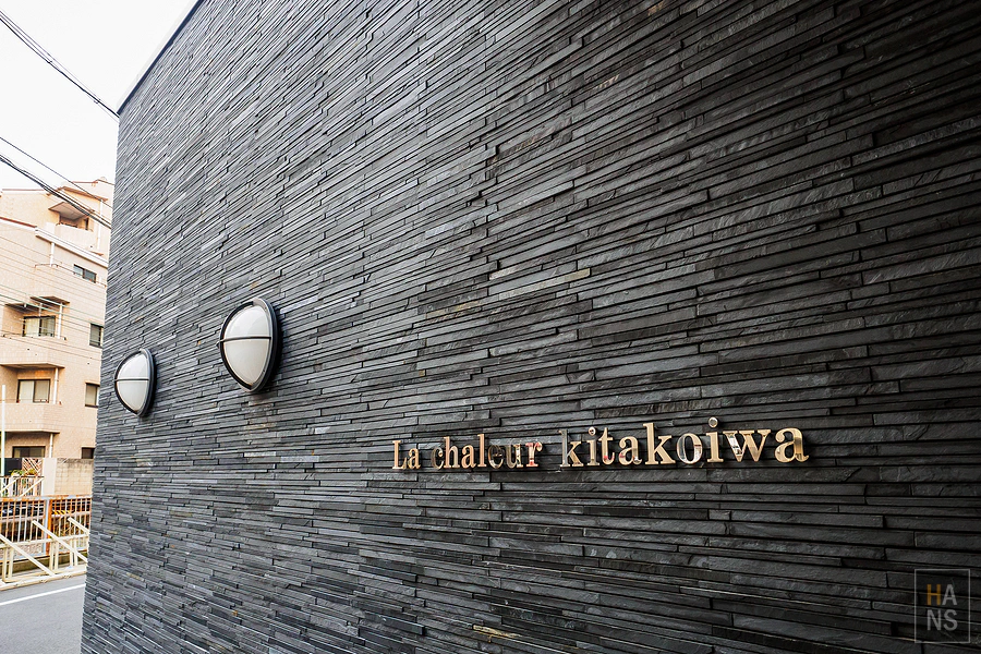 北小岩樂小道公寓