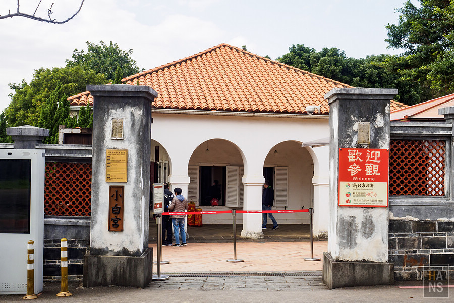 小白宮前清淡水關稅務司官邸