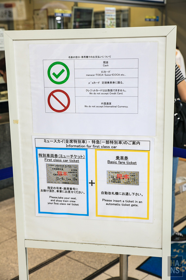 滋賀縣長濱市賤岳纜車
