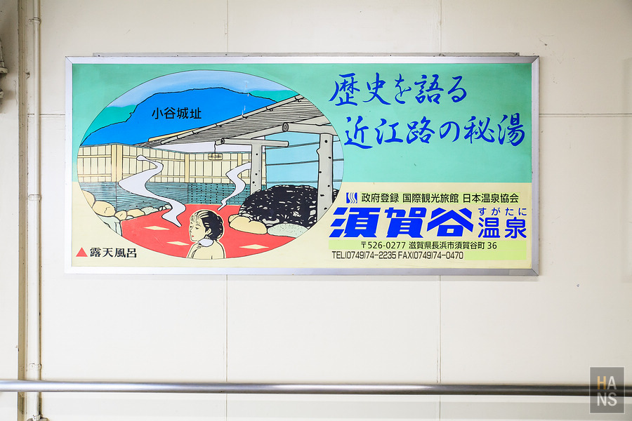 滋賀縣長濱市賤岳纜車