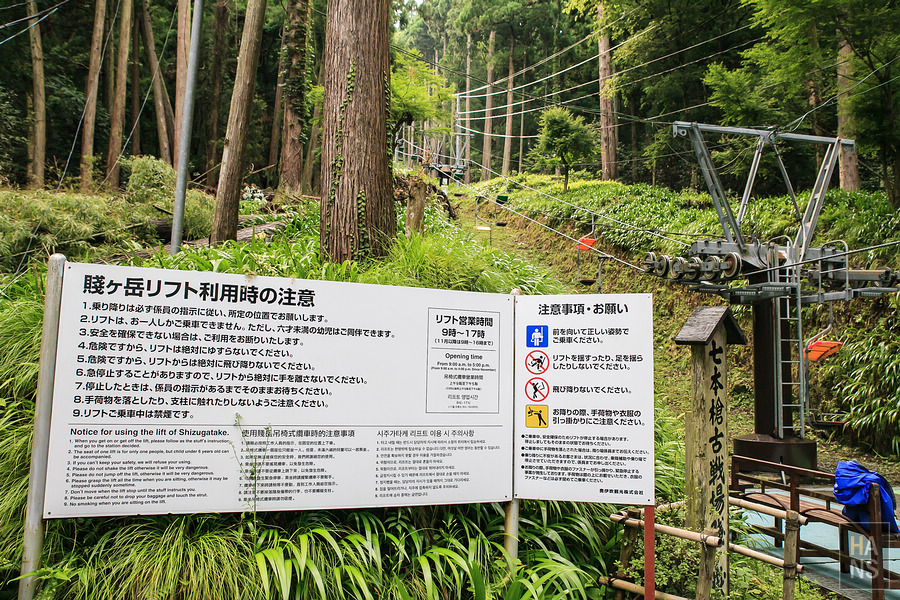 滋賀縣長濱市賤岳纜車