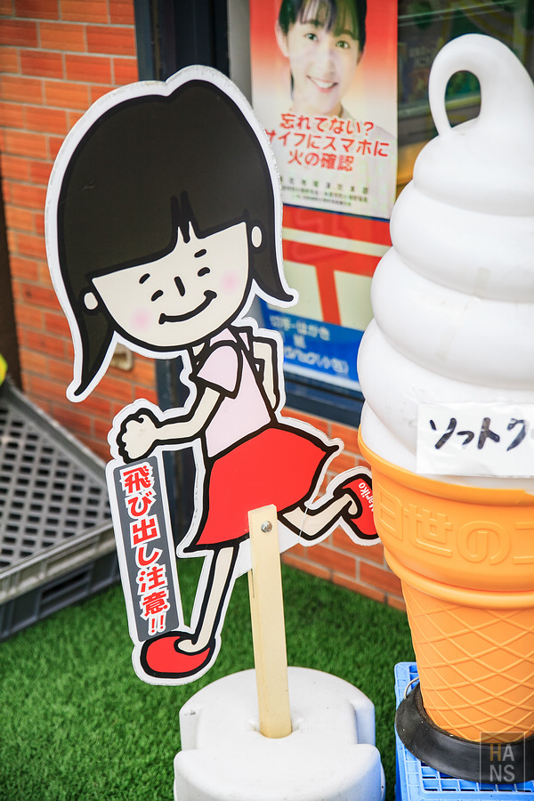 滋賀縣長濱市賤岳纜車