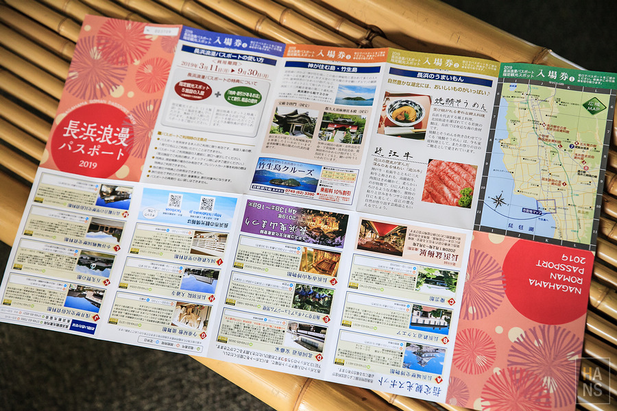 滋賀縣長濱市己高庵