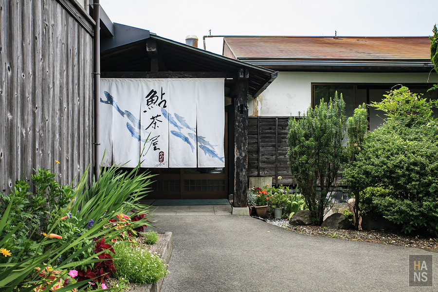 滋賀長濱鮎茶屋かわせ烤香魚料理