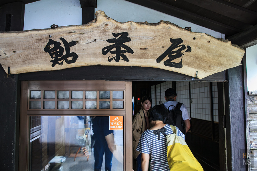 滋賀長濱鮎茶屋かわせ烤香魚料理