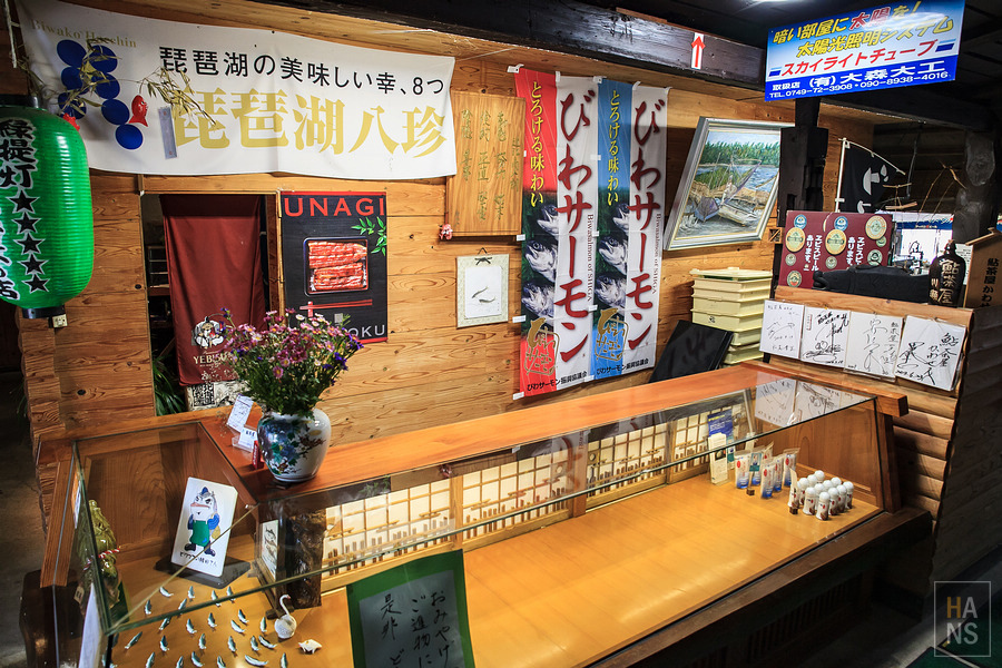 滋賀長濱鮎茶屋かわせ烤香魚料理