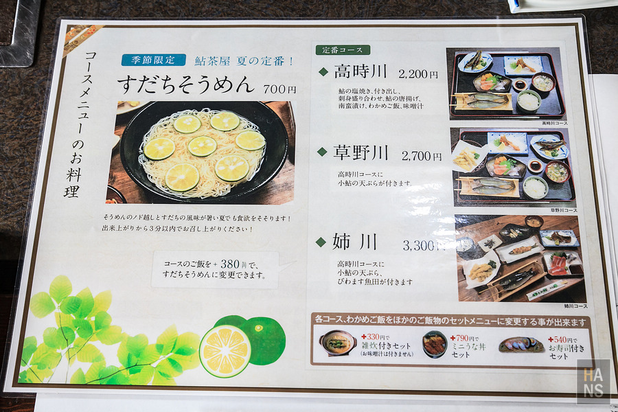 滋賀長濱鮎茶屋かわせ烤香魚料理