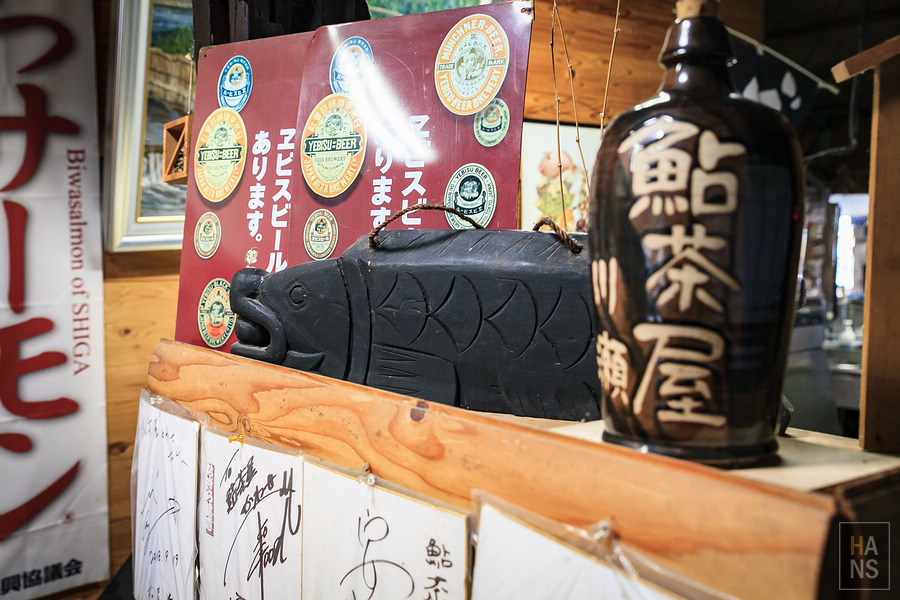 滋賀長濱鮎茶屋かわせ烤香魚料理