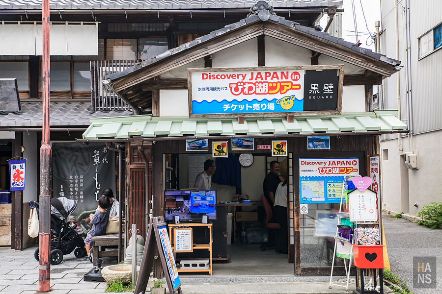 滋賀長濱黒壁廣場