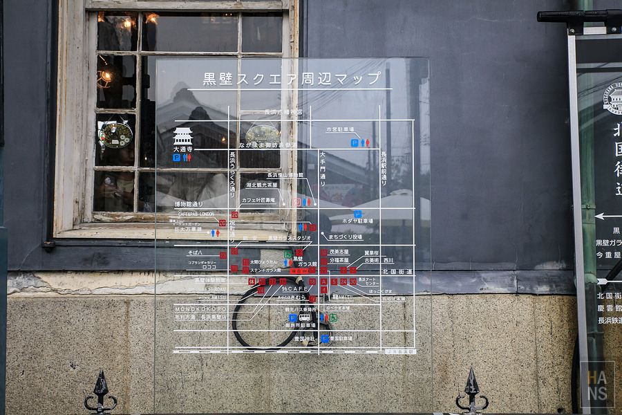 滋賀長濱黒壁廣場