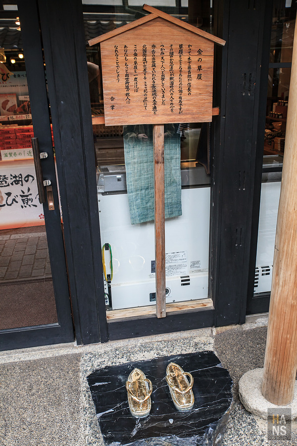 滋賀長濱黒壁廣場