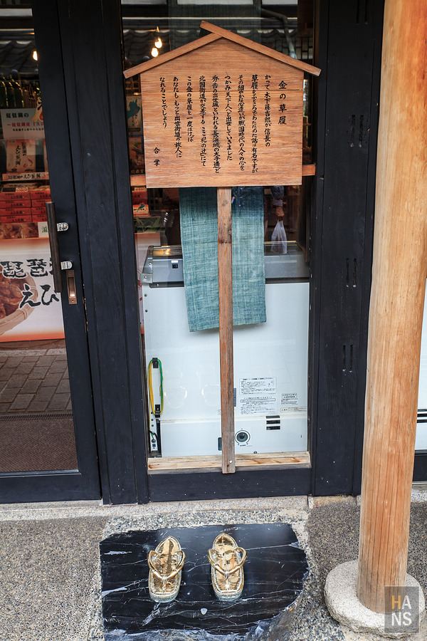 滋賀長濱黒壁廣場