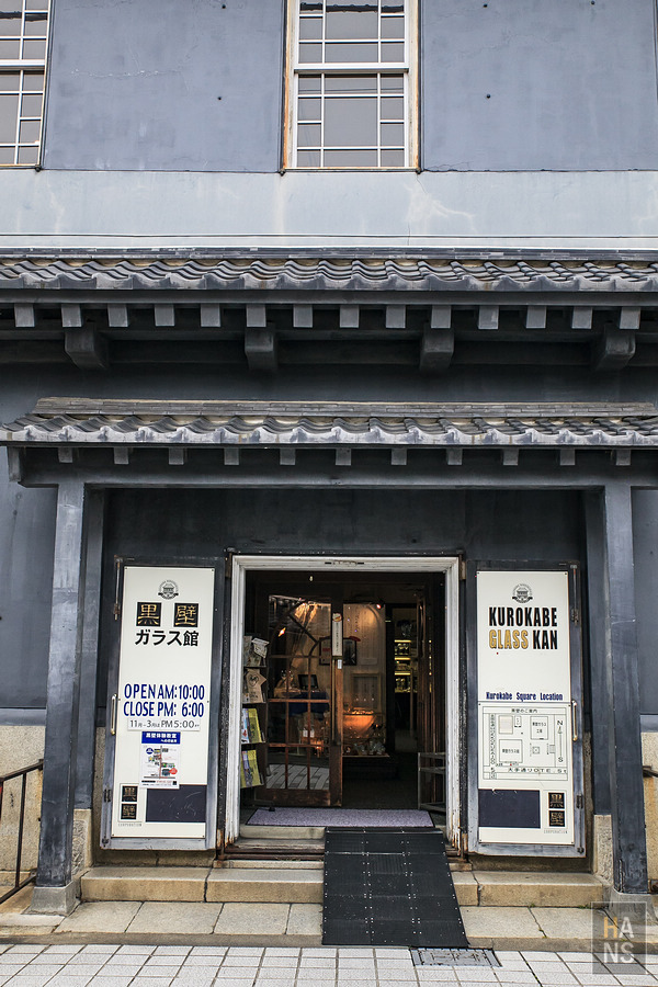 滋賀長濱黒壁廣場