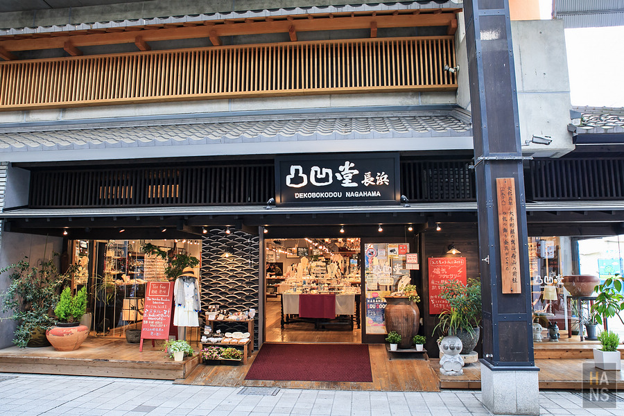 滋賀長濱黒壁廣場