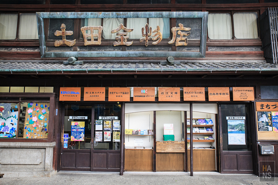 滋賀長濱黒壁廣場