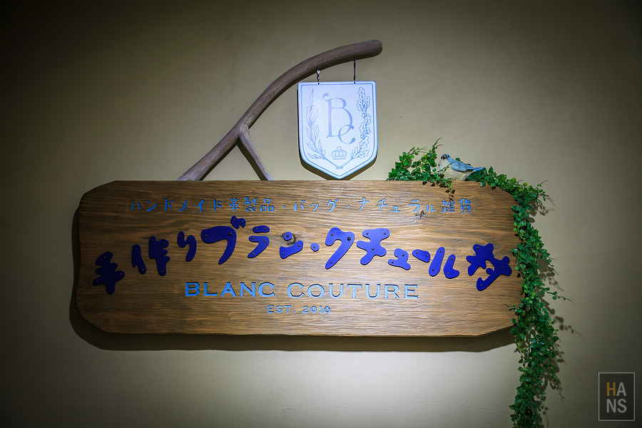 滋賀長濱黒壁廣場