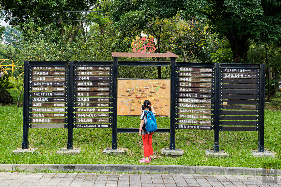 關子嶺溫泉嶺頂公園