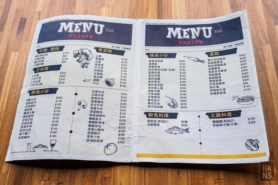 關子嶺儷景溫泉會館