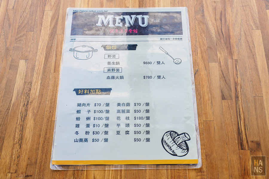 關子嶺儷景溫泉會館