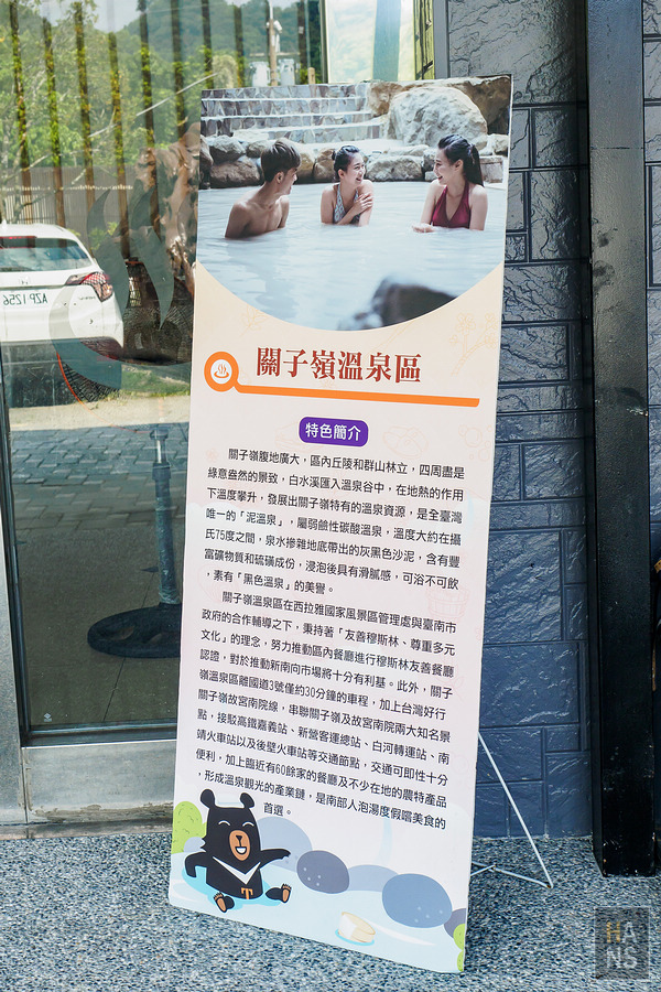 關子嶺儷景溫泉會館